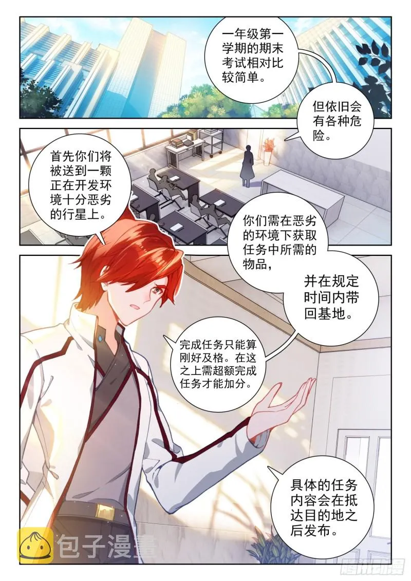 一年级期末考试 第2页