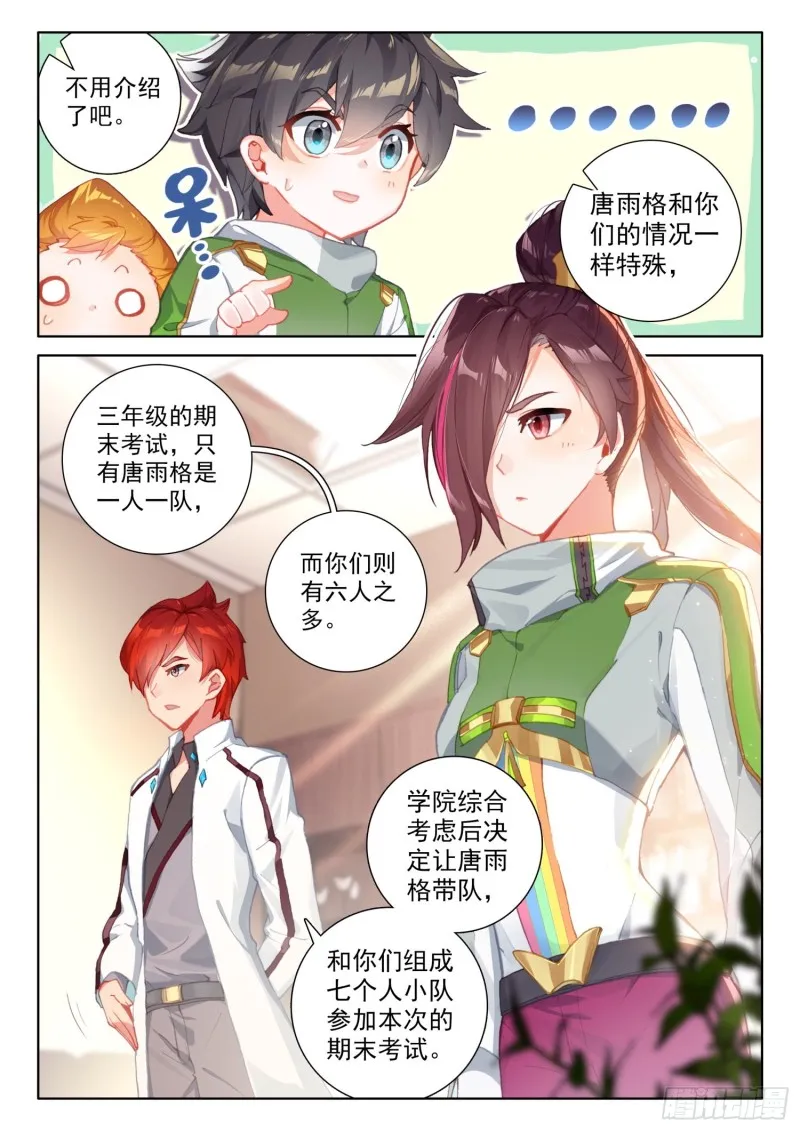 一年级期末考试 第4页