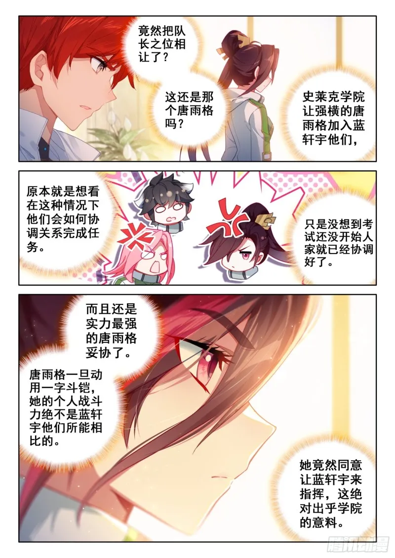 一年级期末考试 第8页