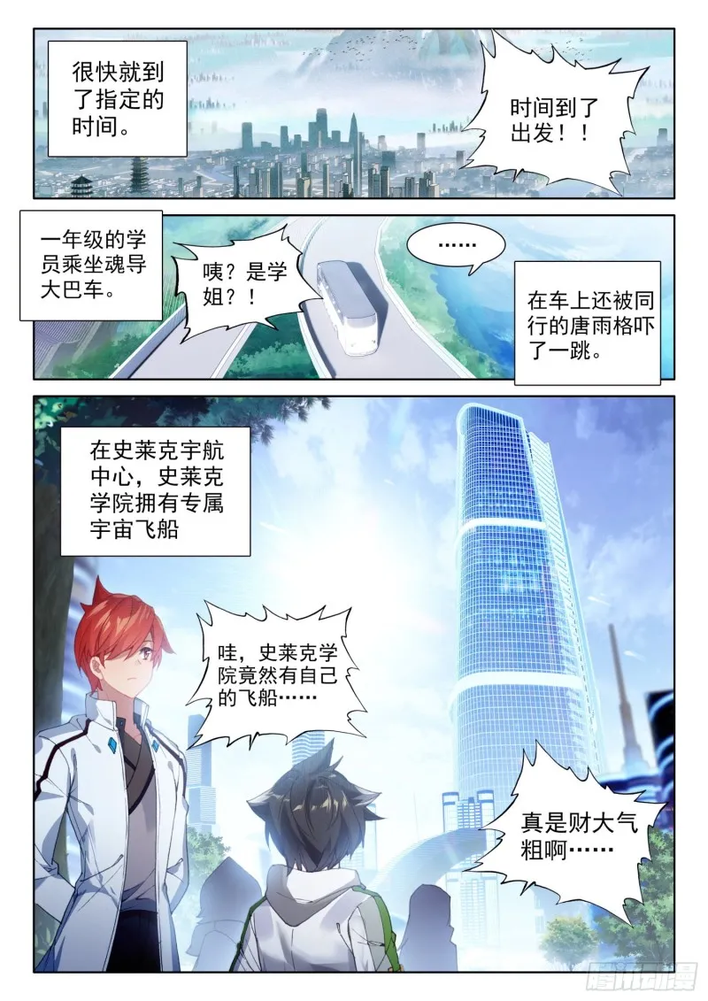 一年级期末考试 第10页