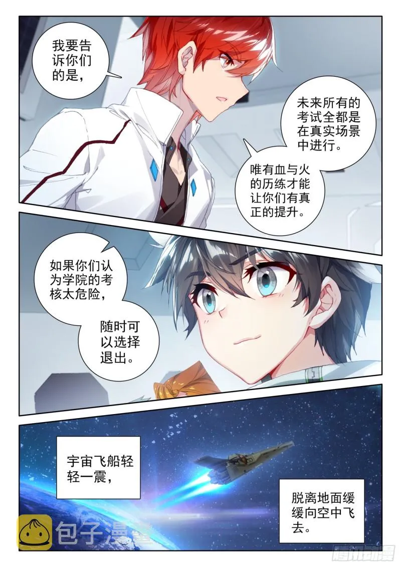 一年级期末考试 第12页