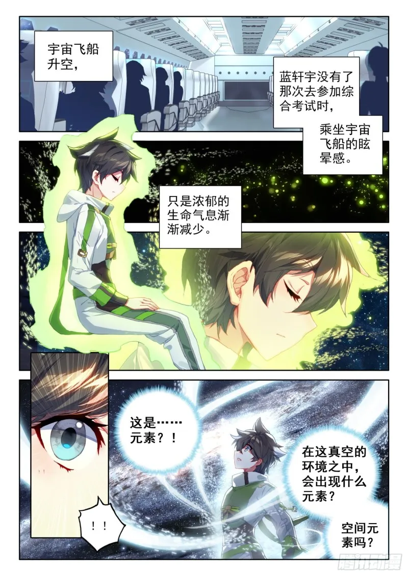 一年级期末考试 第13页