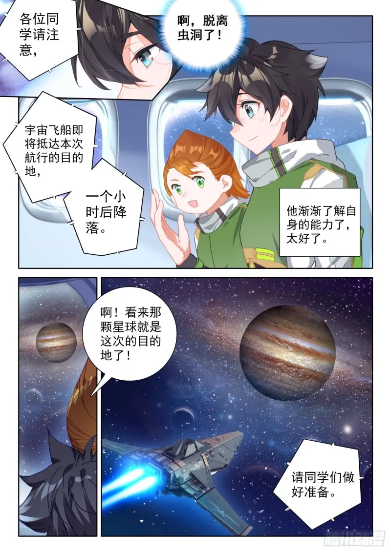 一年级期末考试 第16页