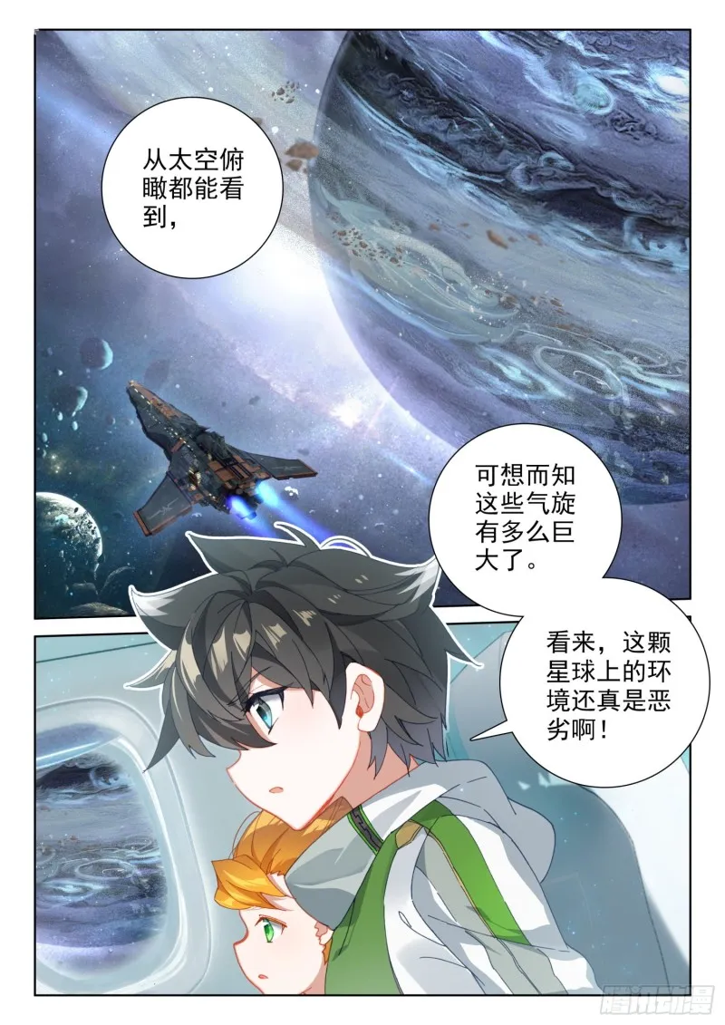 四号资源星 第2页