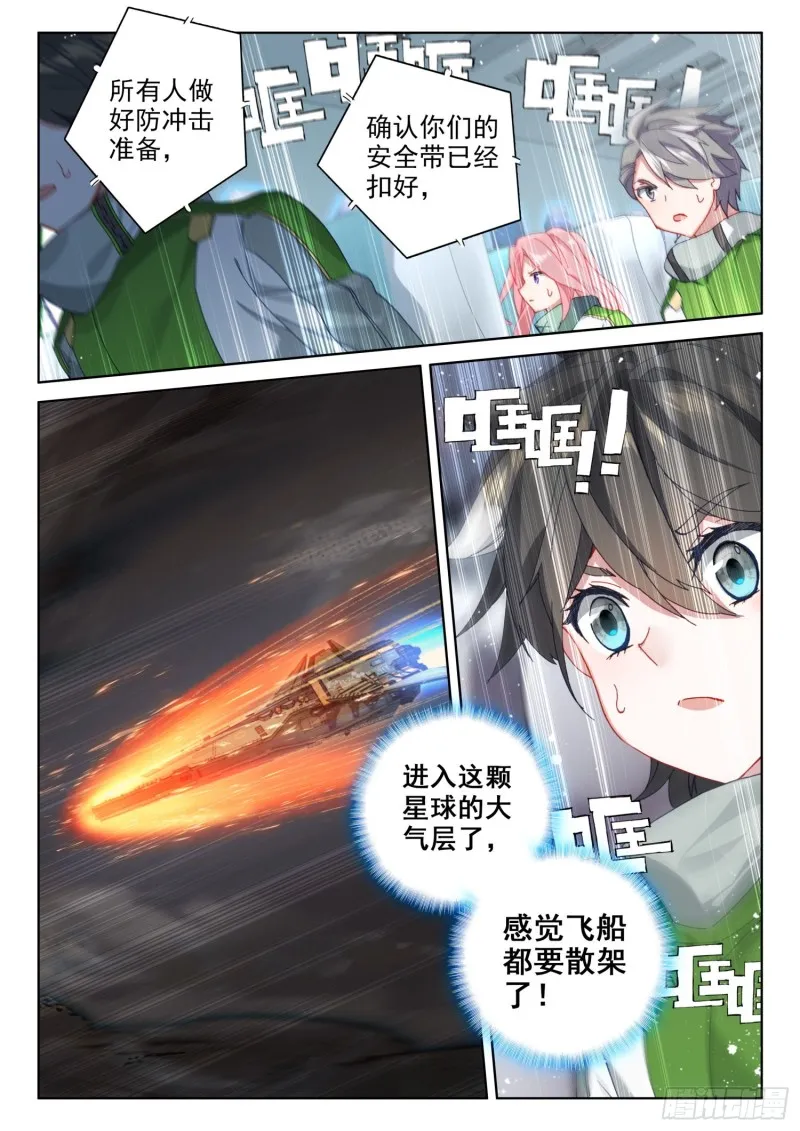 四号资源星 第3页