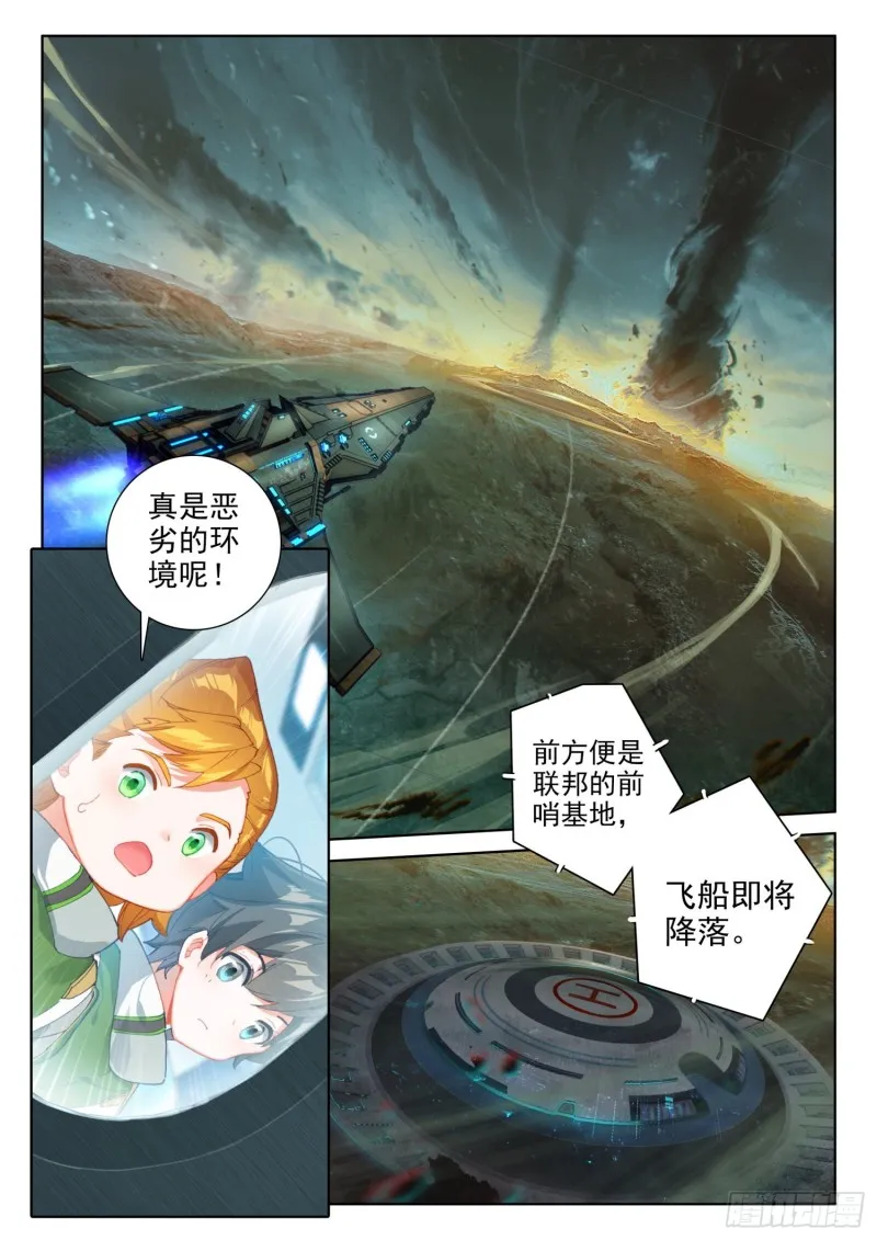 四号资源星 第4页