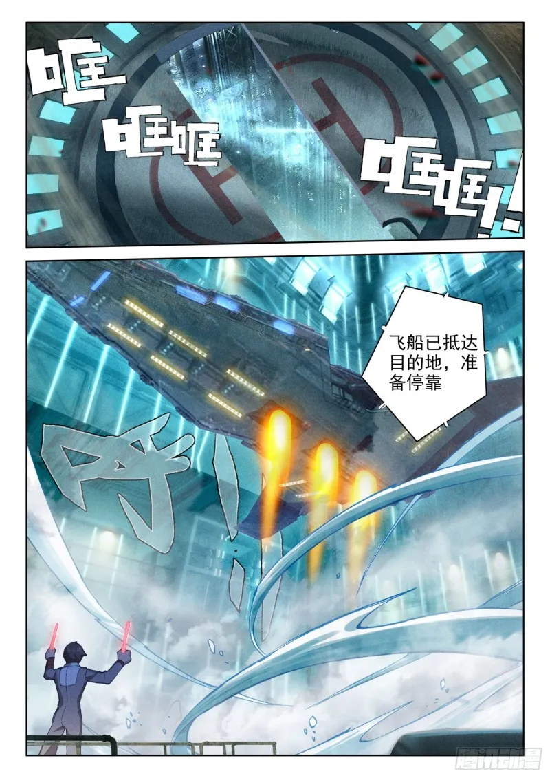 四号资源星 第5页