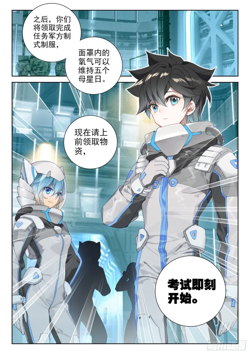 四号资源星 第8页