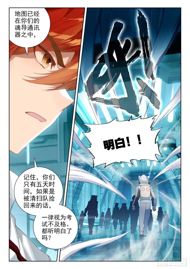 四号资源星 第9页