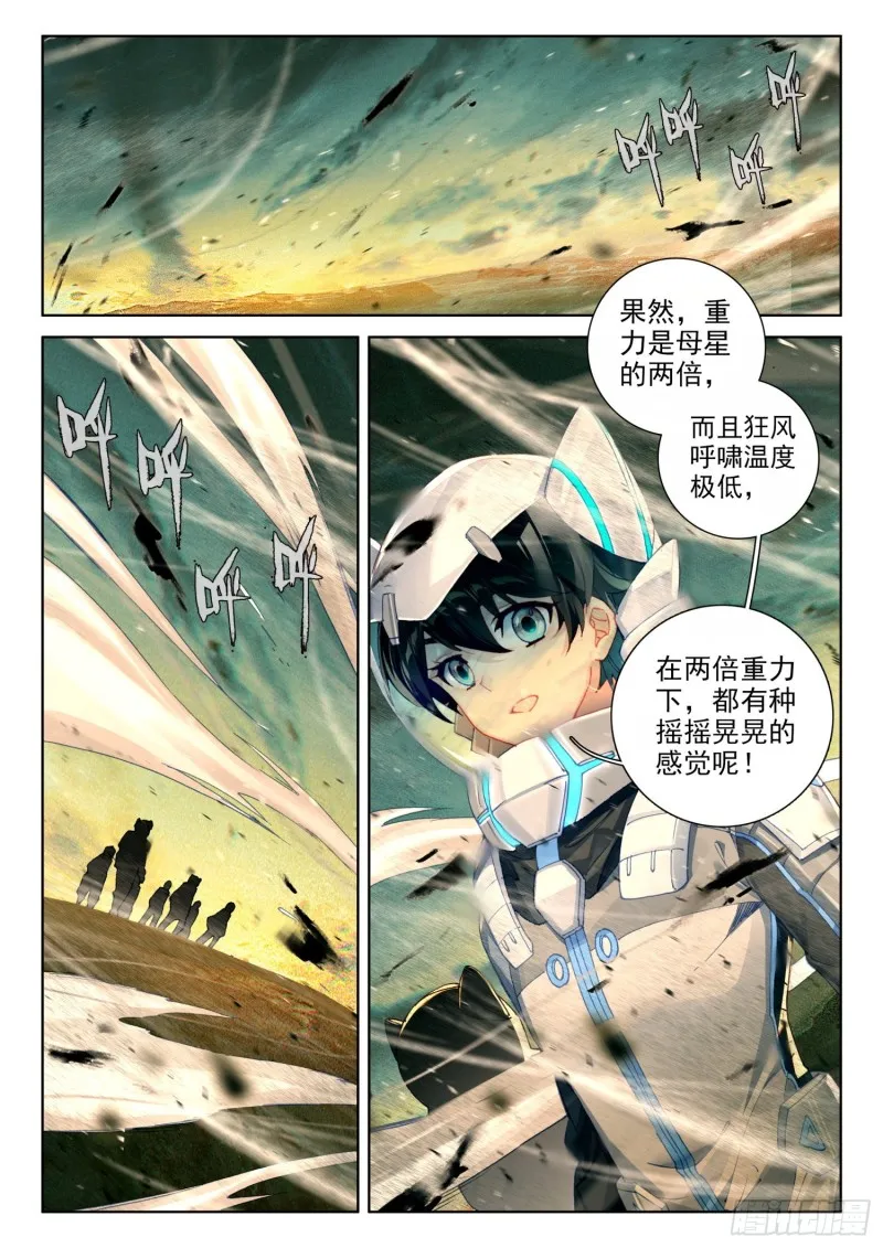 四号资源星 第11页