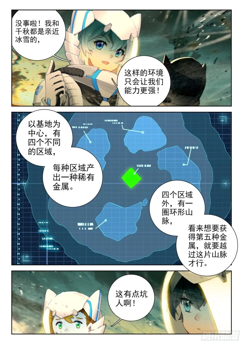 四号资源星 第12页