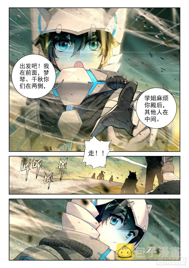 四号资源星 第14页