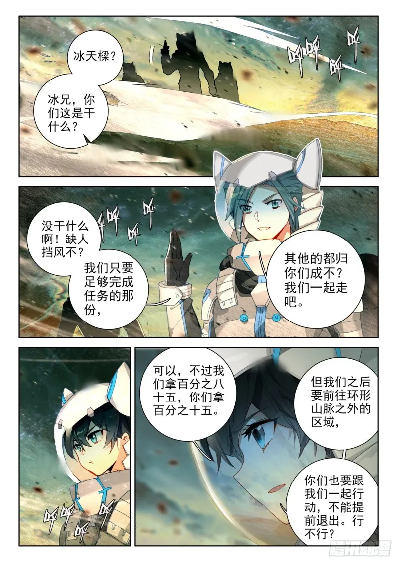 四号资源星 第15页