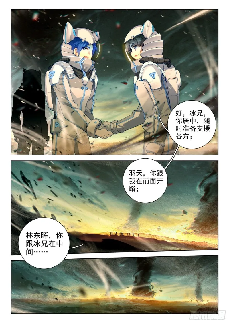 四号资源星 第16页