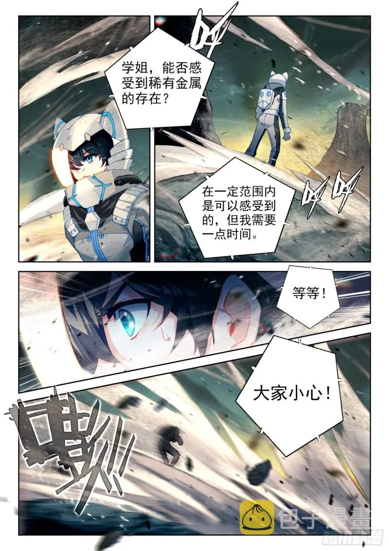 旋风 第3页