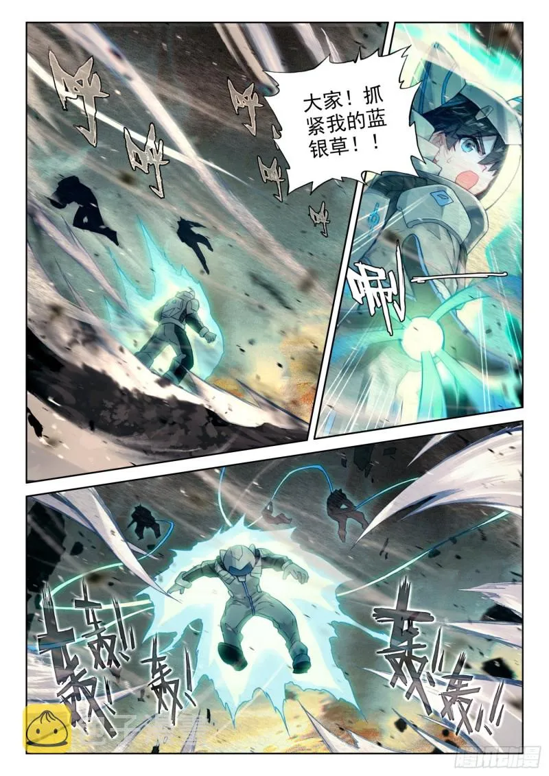 旋风 第4页