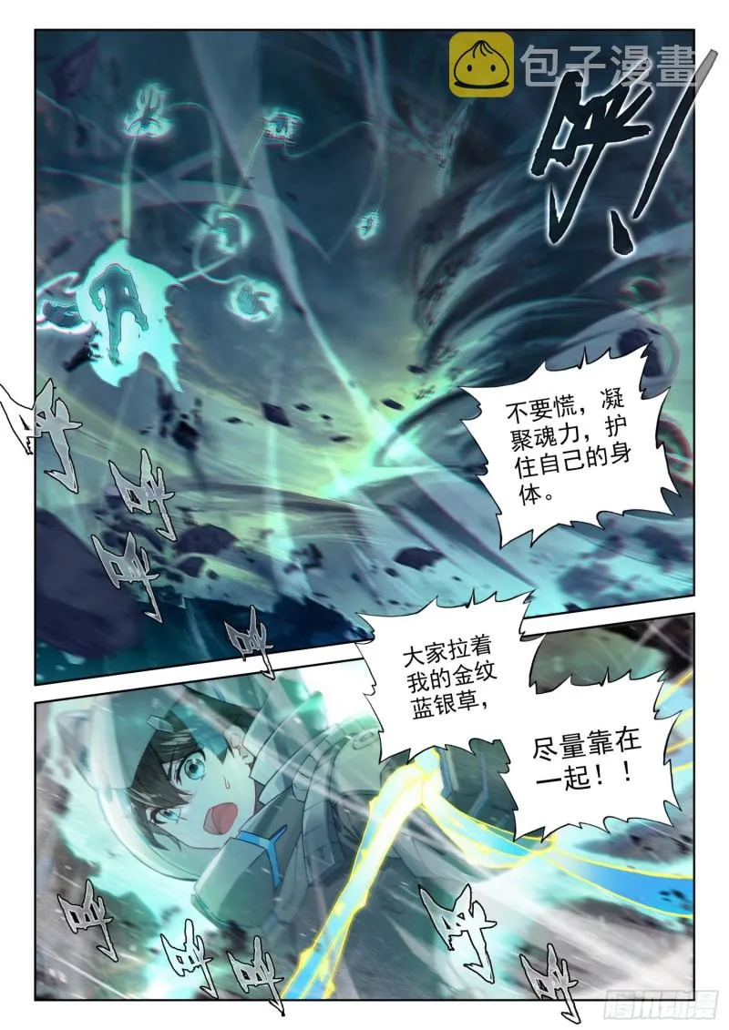 旋风 第5页