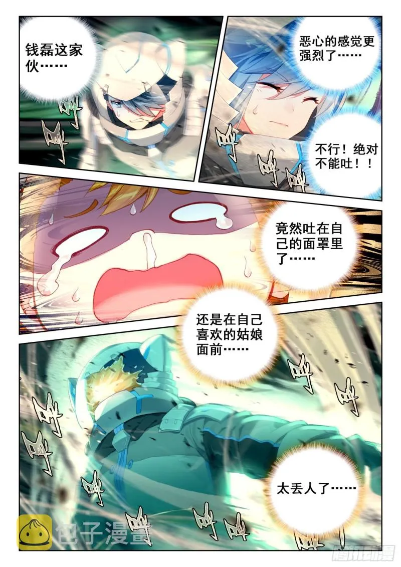 旋风 第8页
