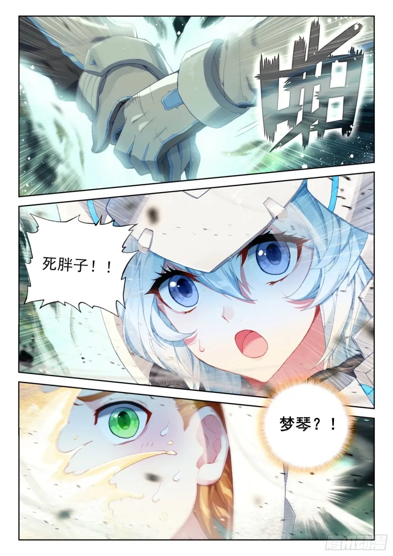 旋风 第9页