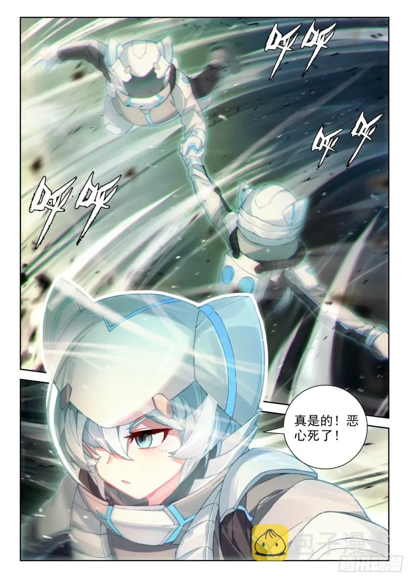旋风 第10页