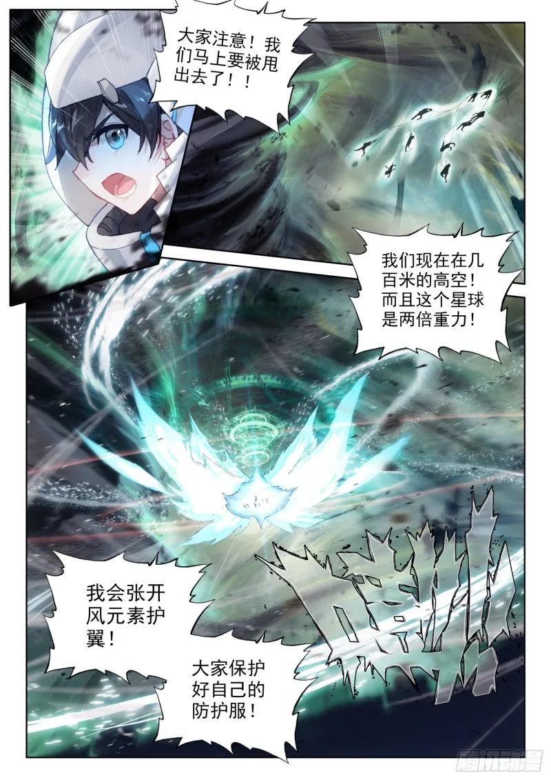 旋风 第11页