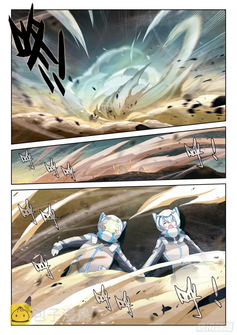 旋风 第12页