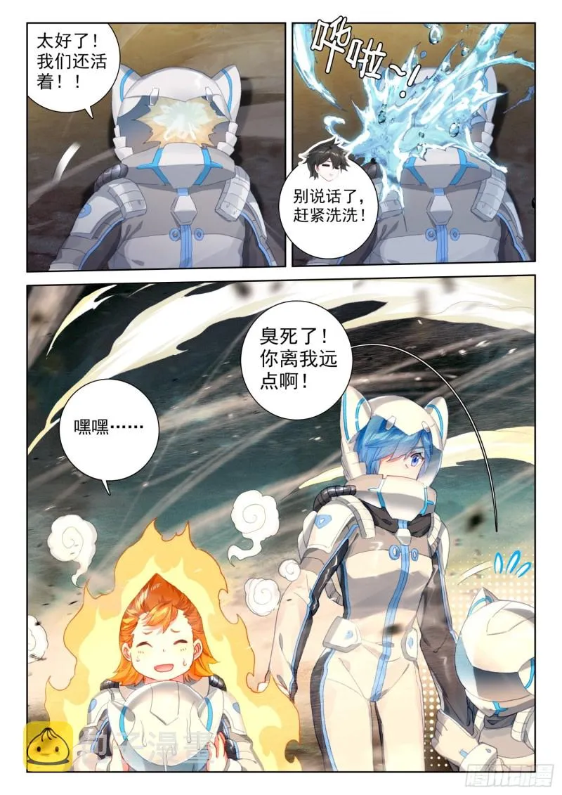 旋风 第13页