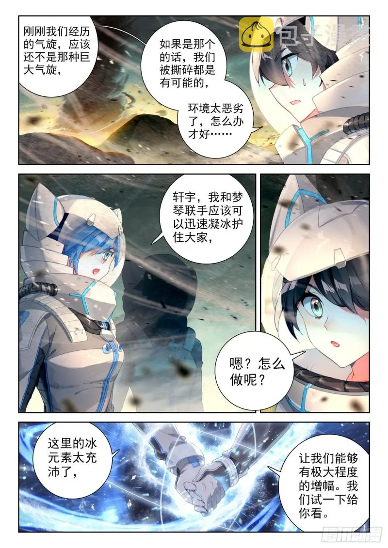 旋风 第14页