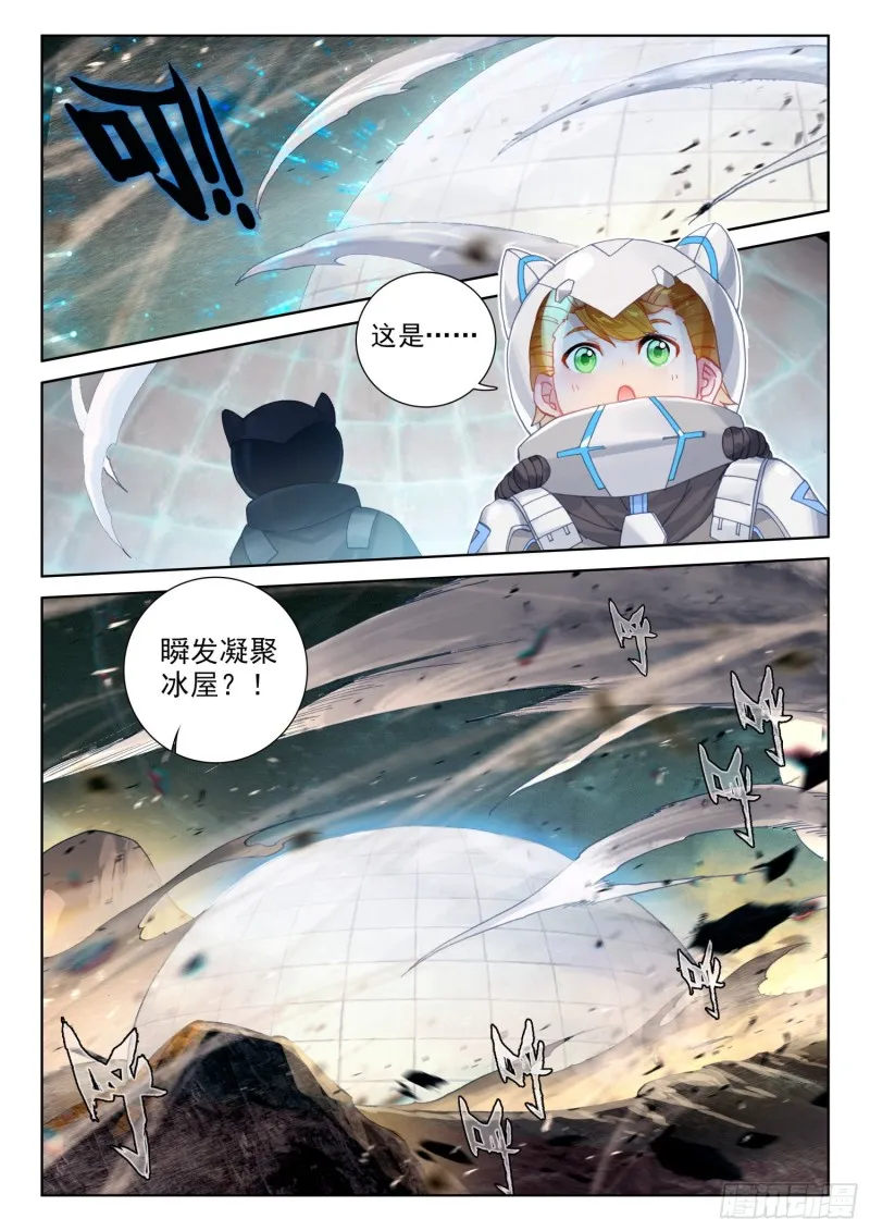 旋风 第15页