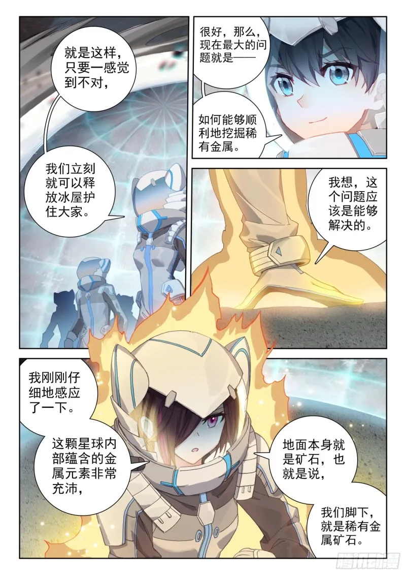 旋风 第16页