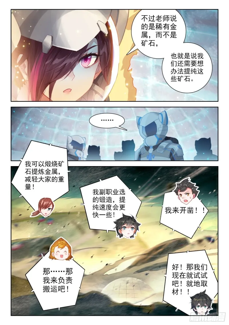 旋风 第17页