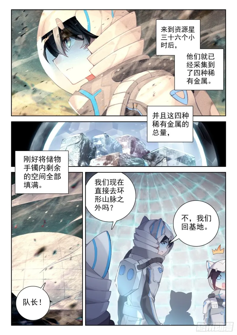 难度提升 第4页