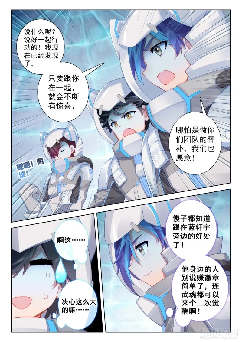 难度提升 第6页