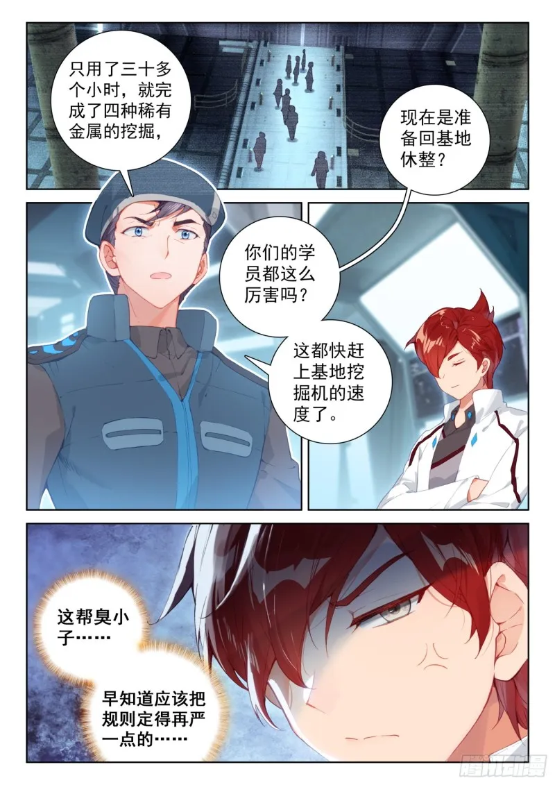 难度提升 第7页