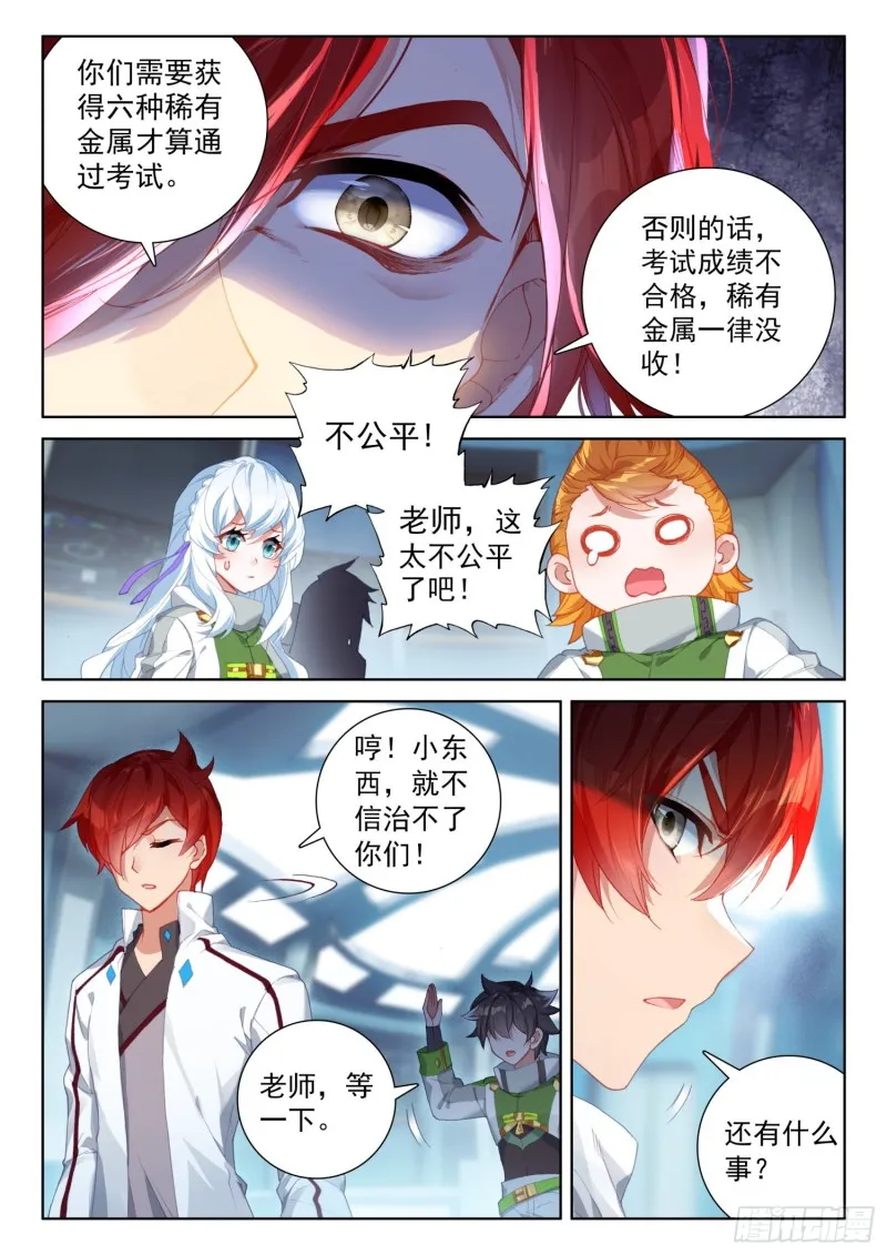 难度提升 第10页