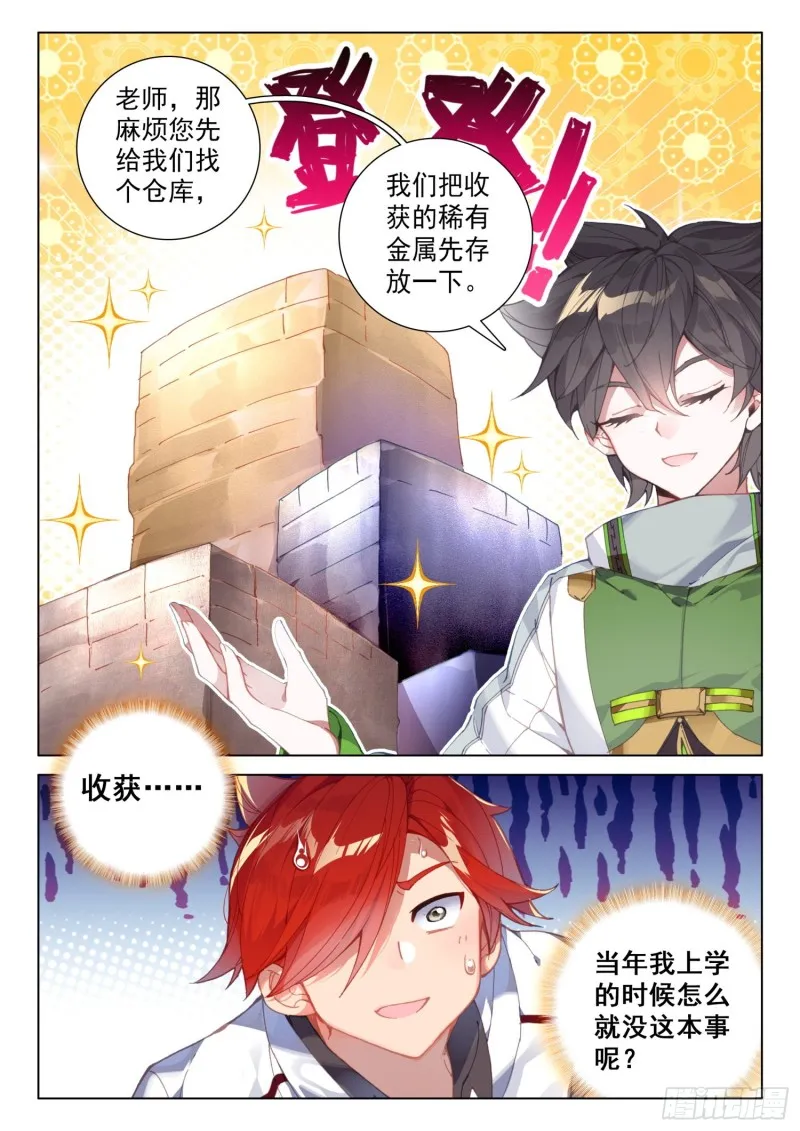 难度提升 第11页
