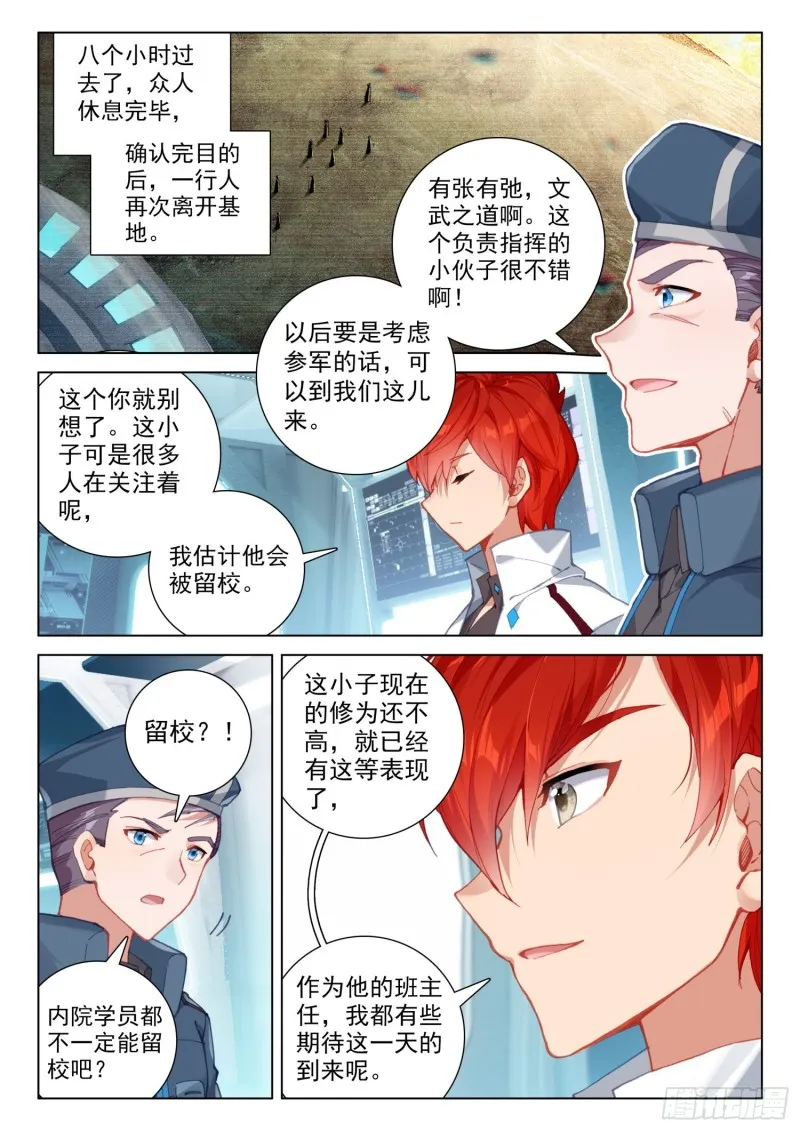 难度提升 第12页
