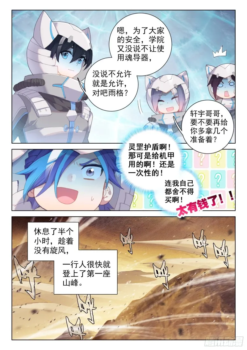 难度提升 第15页