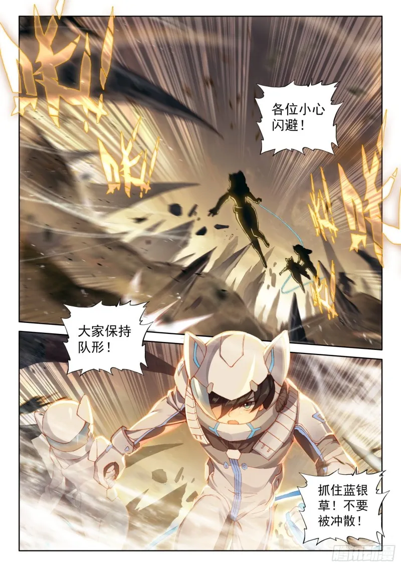 魂帝唐雨格 第3页