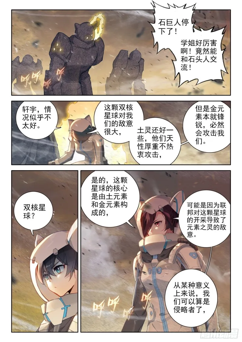 魂帝唐雨格 第10页