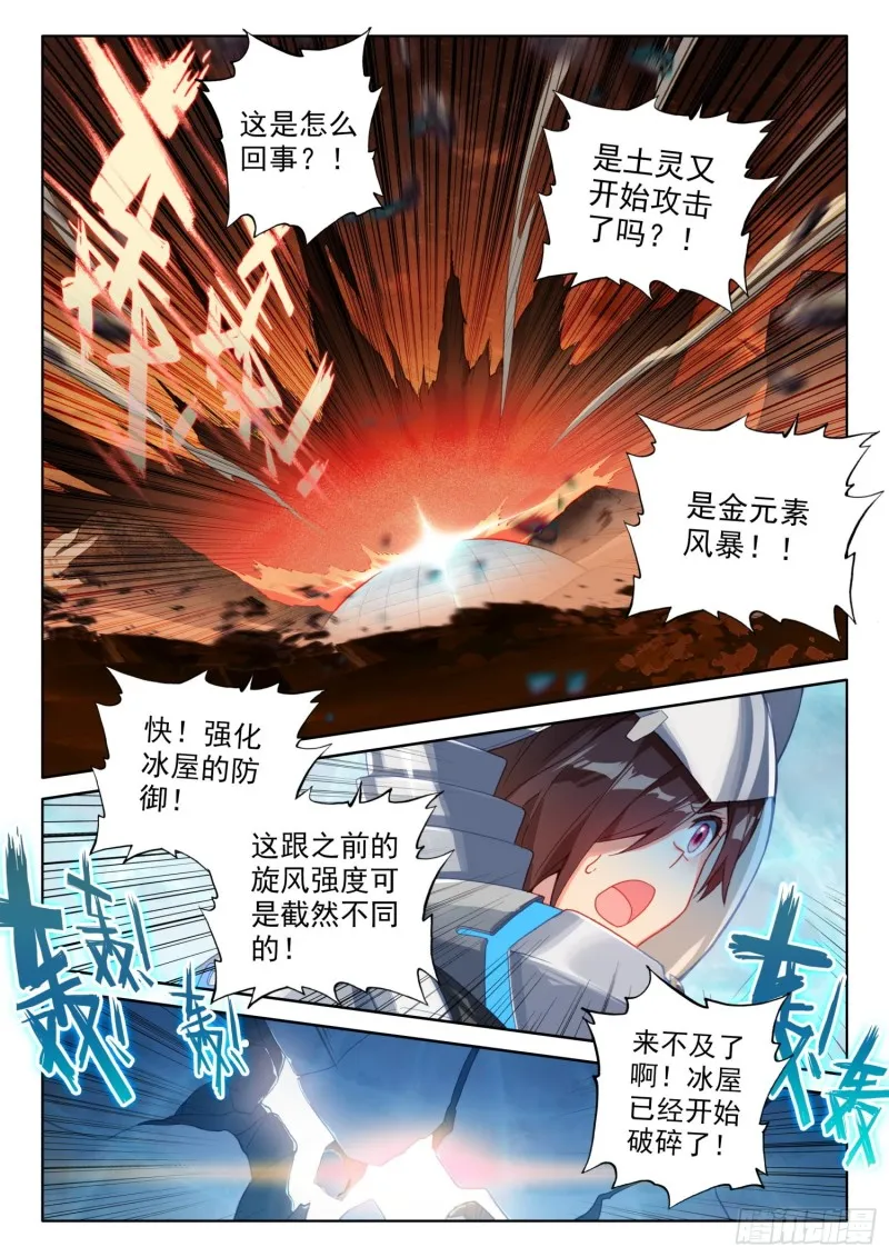 魂帝唐雨格 第17页