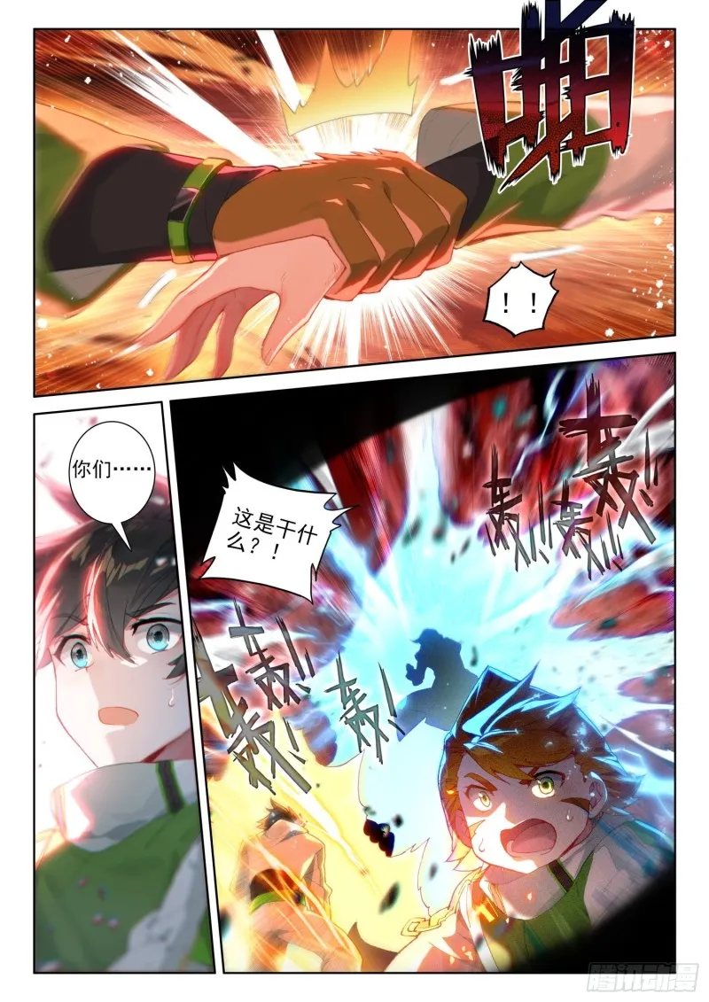 同生共死！ 第2页