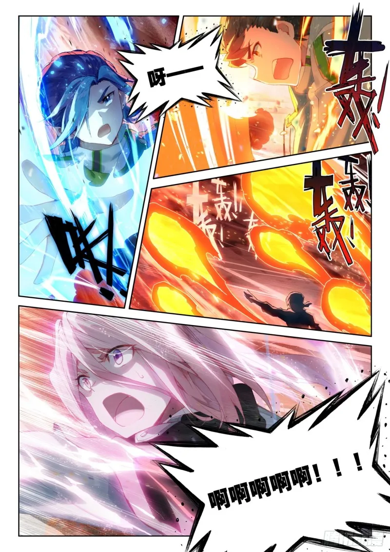 同生共死！ 第3页