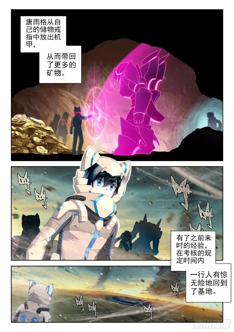 任务结算 第2页