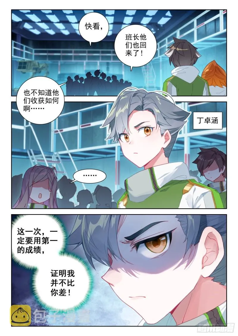 任务结算 第3页