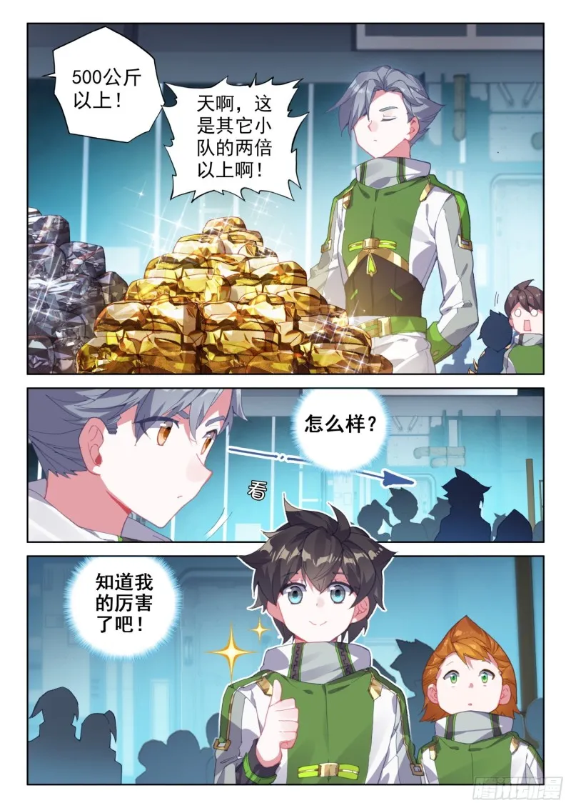 任务结算 第5页
