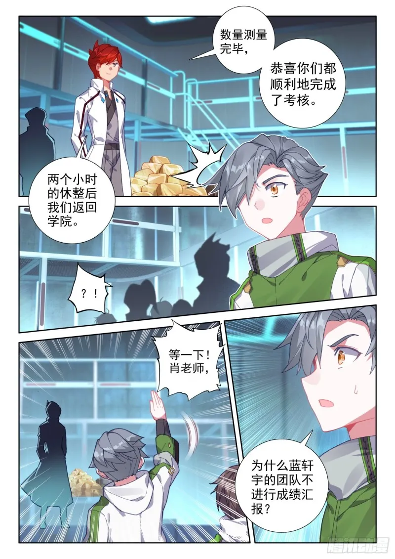 任务结算 第6页