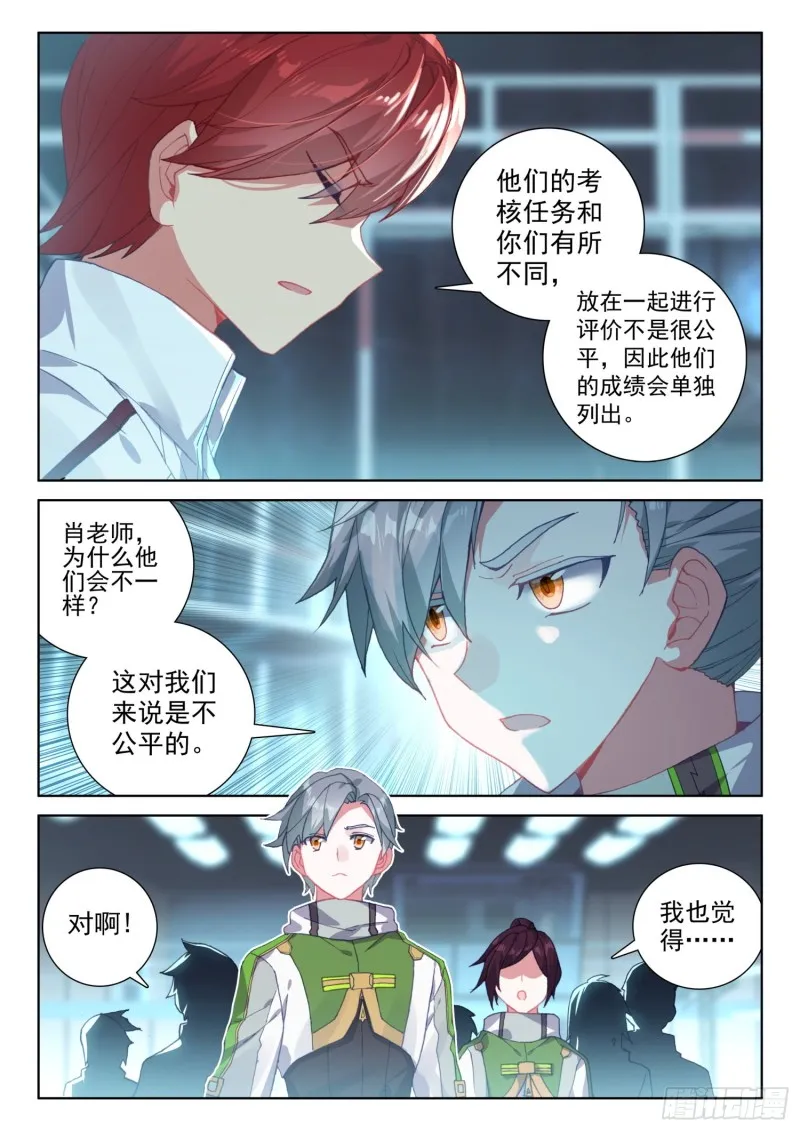 任务结算 第7页