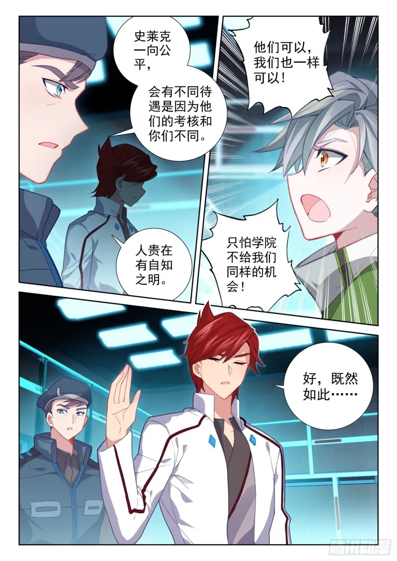 任务结算 第8页