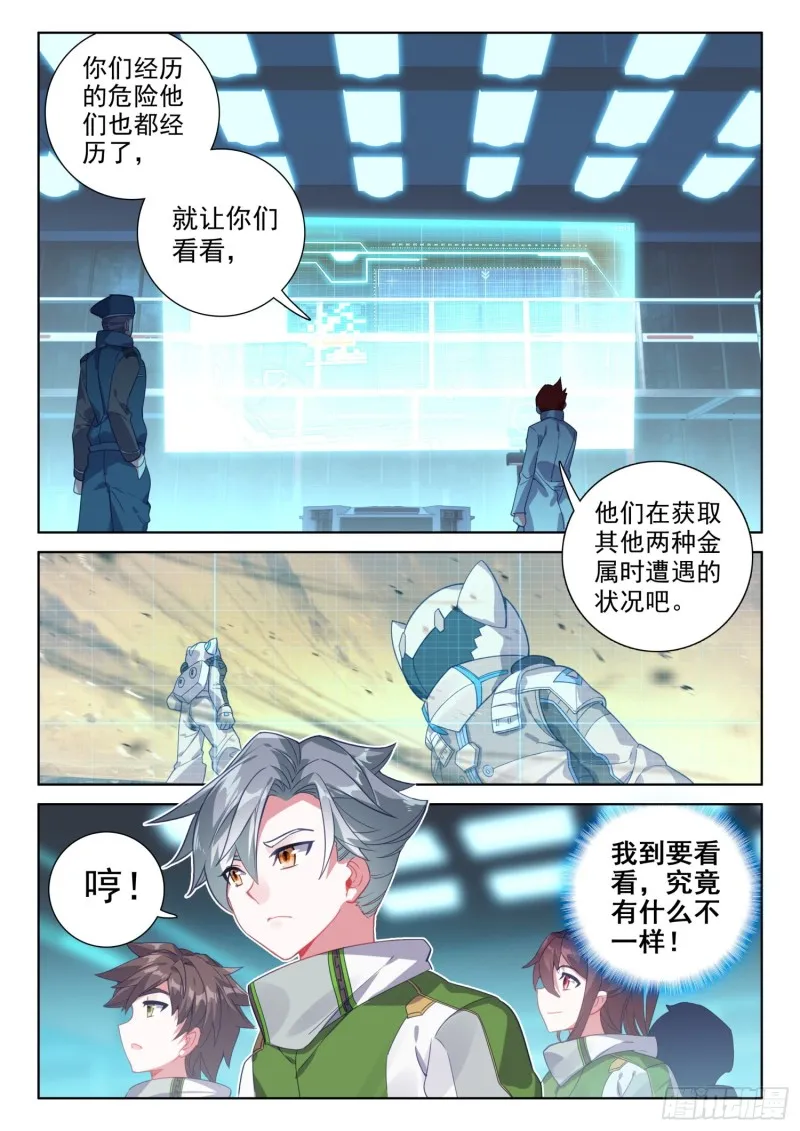 任务结算 第9页